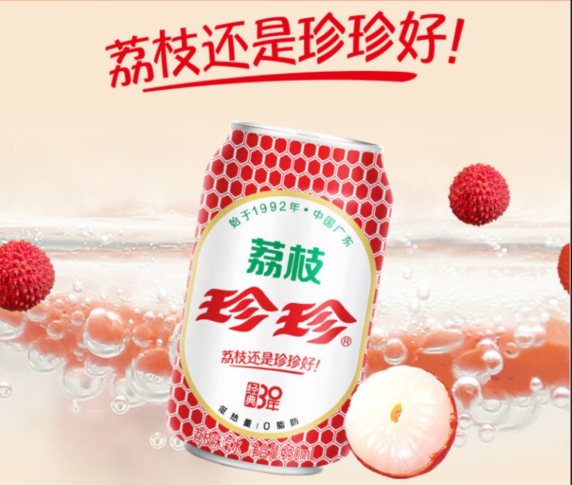 Zhenzhen soda drink lychee flavour 330ml